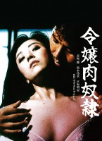 千金肉奴隶 / 令嬢肉奴隷 丨主演: 赤坂丽  [DIY简繁中字] Reijo niku-dorei AKA Young Flesh Slave 1985 1080i Blu-ray AVC TrueHD 5.1-weirdo[18.42GB]