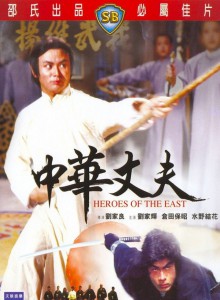 [中華丈夫/中华丈夫/醉打【邵氏出品 必屬佳片】]Heroes of the East 1978 1080p BluRay AVC DTS-HD MA 5.1-UNRELiABLE  [46.25GB]