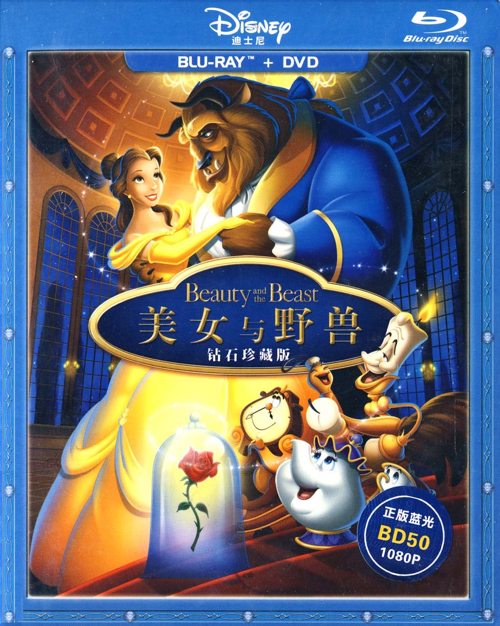 美女与野兽 钻石珍藏版 原生国粤语繁简中字 公映版+特别加长版二合一 含画中画 Beauty and the Beast 1991 CHN Blu-Ray+DVD AVC DTS-HD MA 7 1-tiandiyiti@HDSky[48.18 GB]