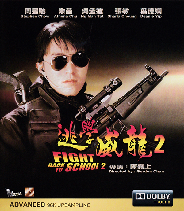 逃学威龙2 周星驰 张敏 吴孟达 朱茵 港版原盘 国粤双语 中英文字幕  Fight Back to School II 1992 Blu-ray 1080p AVC TrueHD 5.1-TTG [22.52 GB]-1.jpg