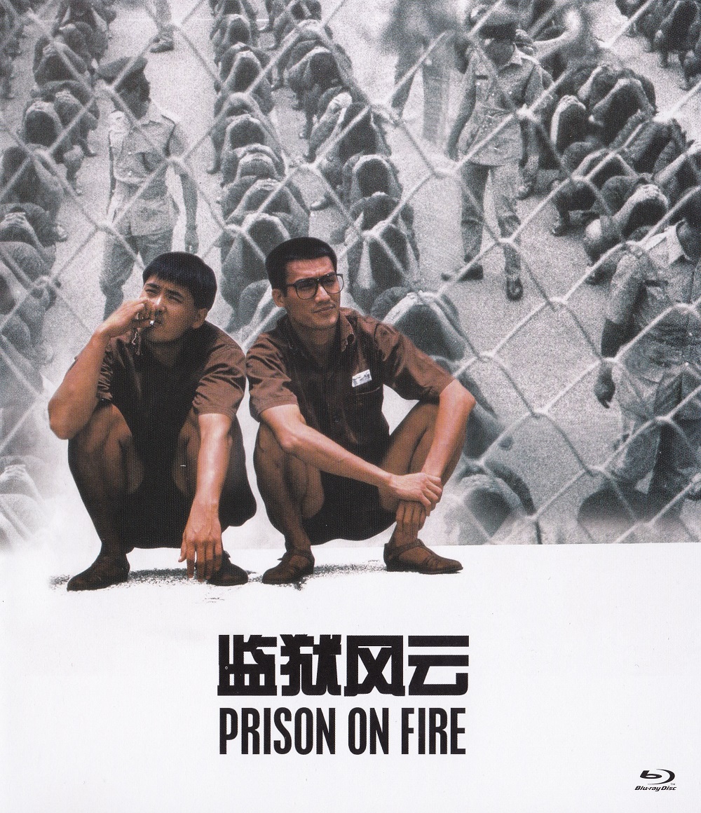 监狱风云1+2[ 国粤中字 华录国行] Prison.on.Fire.Collection.1987-1991.Blu-ray.CHN.1080p.AVC.DTS-HD.MA5.1-TAiCHi     [44.48 GB]-1.jpg