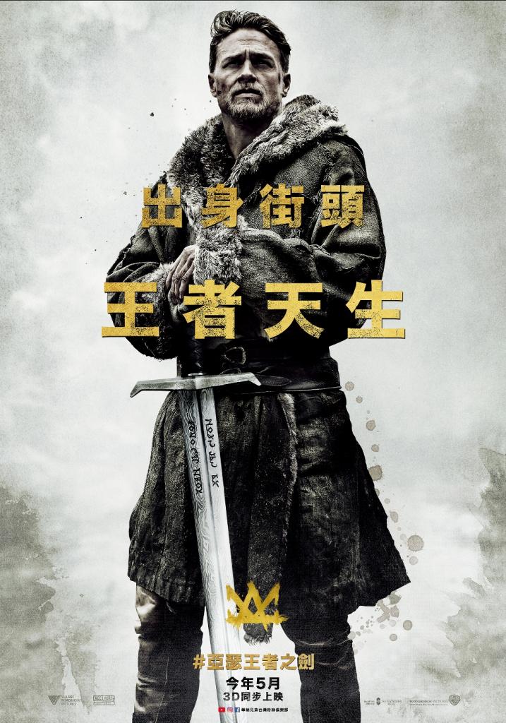 亚瑟王：斗兽争霸/亚瑟王：圣剑传奇【3D原盘DIY简繁/双语字幕】 King Arthur Legend of the Sword 2017 3D 1080p Blu-ray AVC TrueHD7.1 Atmos-Thor@HDSky    [40.86 GB ]-1.jpg