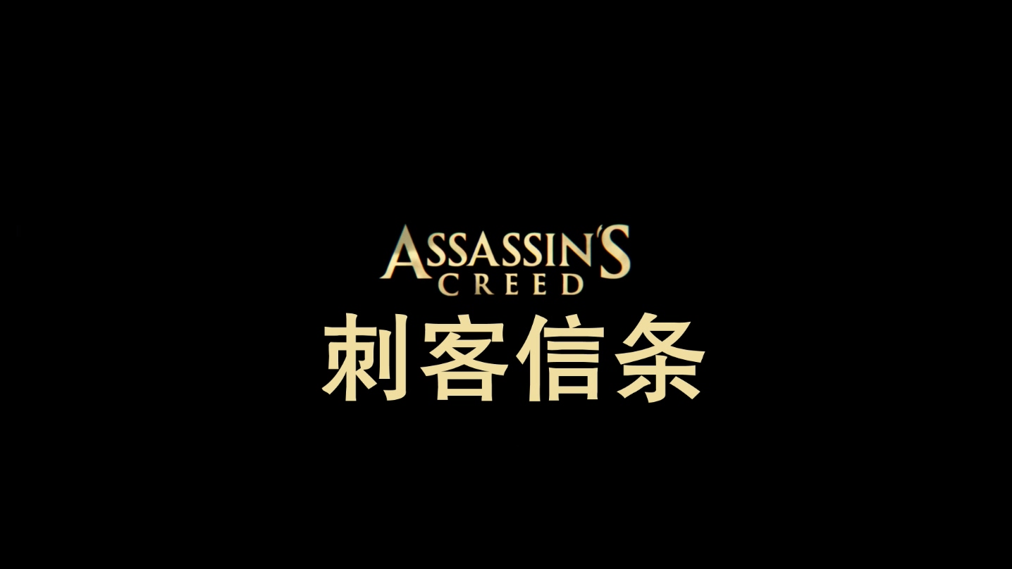 刺客信条/刺客教条(港/台)【3D原盘DIY简繁/双语特效字幕】 Assassin's Creed 2016 3D BluRay 1080p AVC DTS-HD MA7 1-bb@HDSky    [46.39 GB]-4.jpg