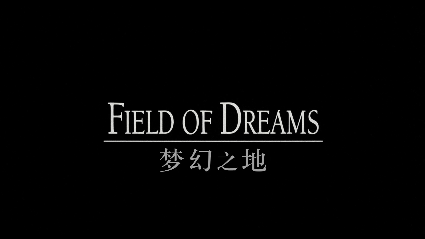 梦幻之地 / 梦幻成真 / 梦幻球场 / 梦田 / 棒球男孩 [DIY简繁字幕] Field of Dreams 1989 2160p UHD BluRay HEVC DTS-HD MA 7.1-AA@OurBits    [59.03 GB]-2.jpg