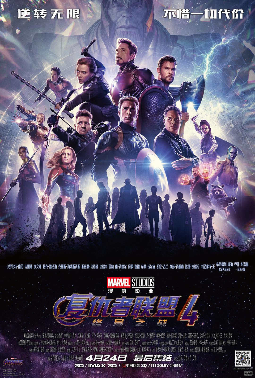 复仇者联盟4：终局之战  【DIY简繁英双语+公映简体+港台繁体字幕】 Avengers Endgame 2019 UHD Blu-ray 2160p HEVC Atmos TrueHD7.1-lingfriendly@OurBits    [60.05 GB]-1.jpg
