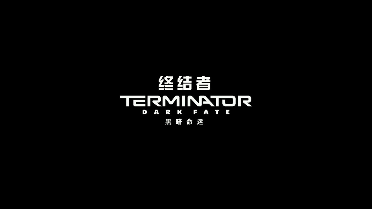 终结者：黑暗命运  *修复版* [DIY简繁+简繁英双语特效字幕] Terminator Dark Fate 2019 1080p Blu-ray AVC Atmos TrueHD7.1-lingfriendly@OurBits    [45.91 GB ]-7.jpg