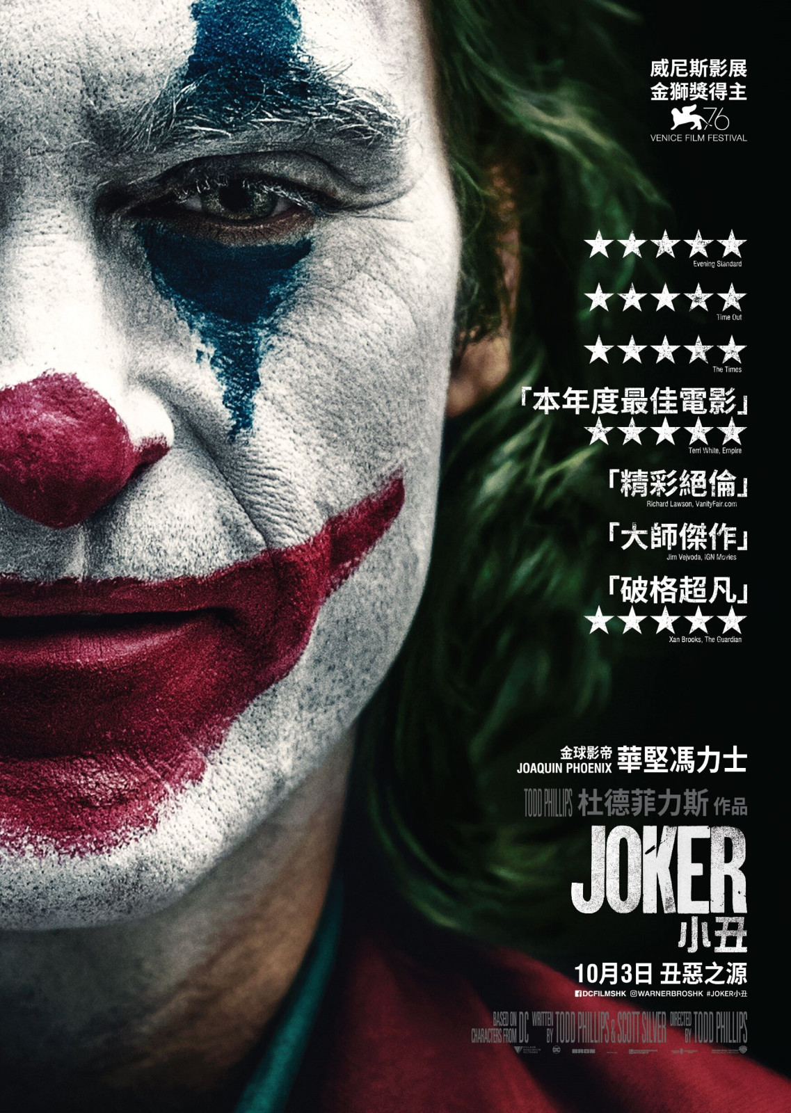小丑/小丑起源电影：罗密欧【4K原盘 DIY itunes官译简繁粤字幕/双语字幕】 Joker 2019 UHD 2160p Blu-ray HEVC Atmos TrueHD7.1-Thor@HDSky    [53.23 GB  ]-2.jpg