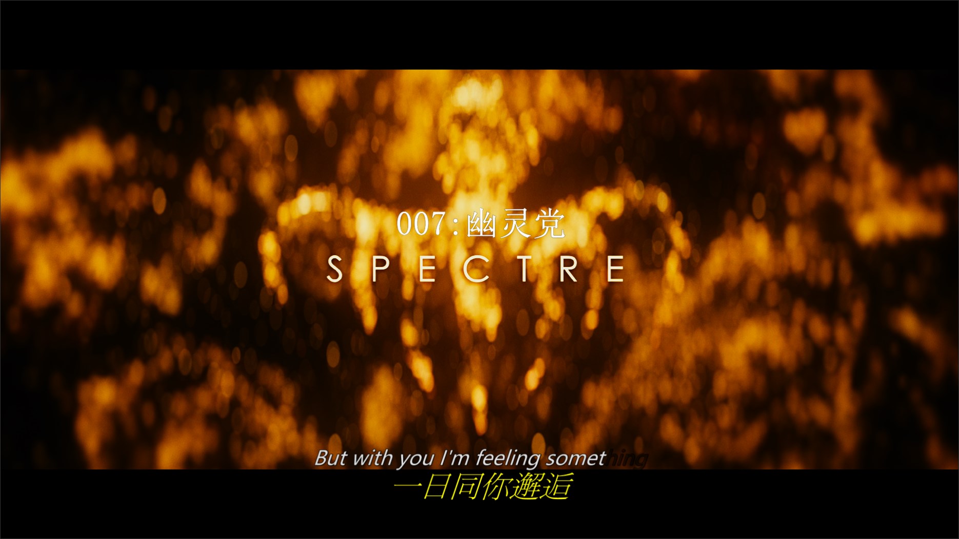 007：幽灵党/007系列24：大破幽灵危机【4K原盘中字 DIY国语 简繁/双语特效字幕】 Spectre 2015 2160p UHD Blu-ray HEVC DTS-HD MA 7.1-FiNalHD@HDSky    [61.97 GB]-7.jpg