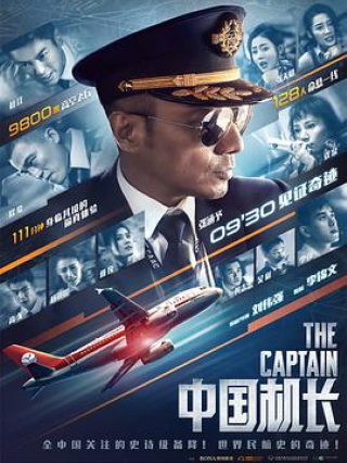 中国机长 [原盘国语中字] The Chinese Pilot 2019 1080p Blu-ray AVC LPCM 2.0    [22.56 GB]
