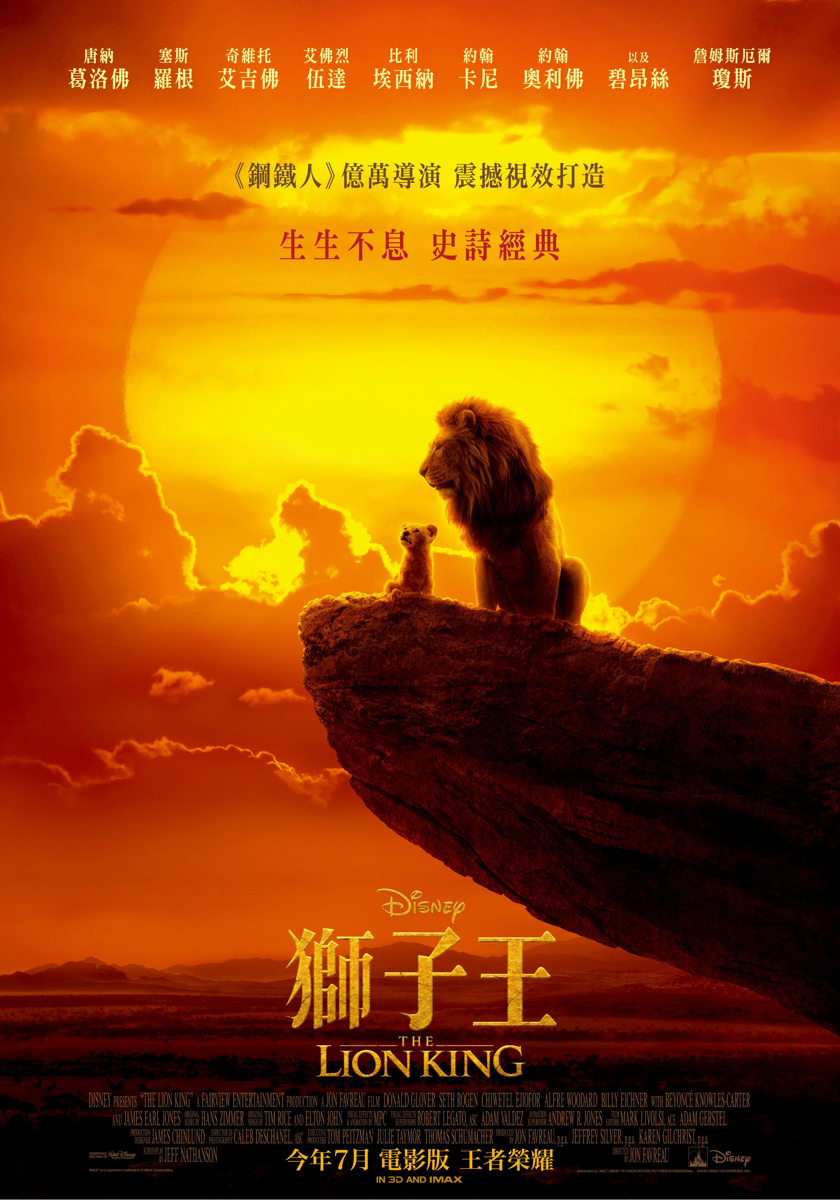 狮子王 / 狮子王真人版【原盘DIY台配国语/粤语 简繁/双语特效字幕】“修复蓝光机黑屏问题” The Lion King 2019 1080p V2 Blu-ray AVC DTS-HD MA 7.1-Thor@HDSky[42.52 GB]-5.jpg