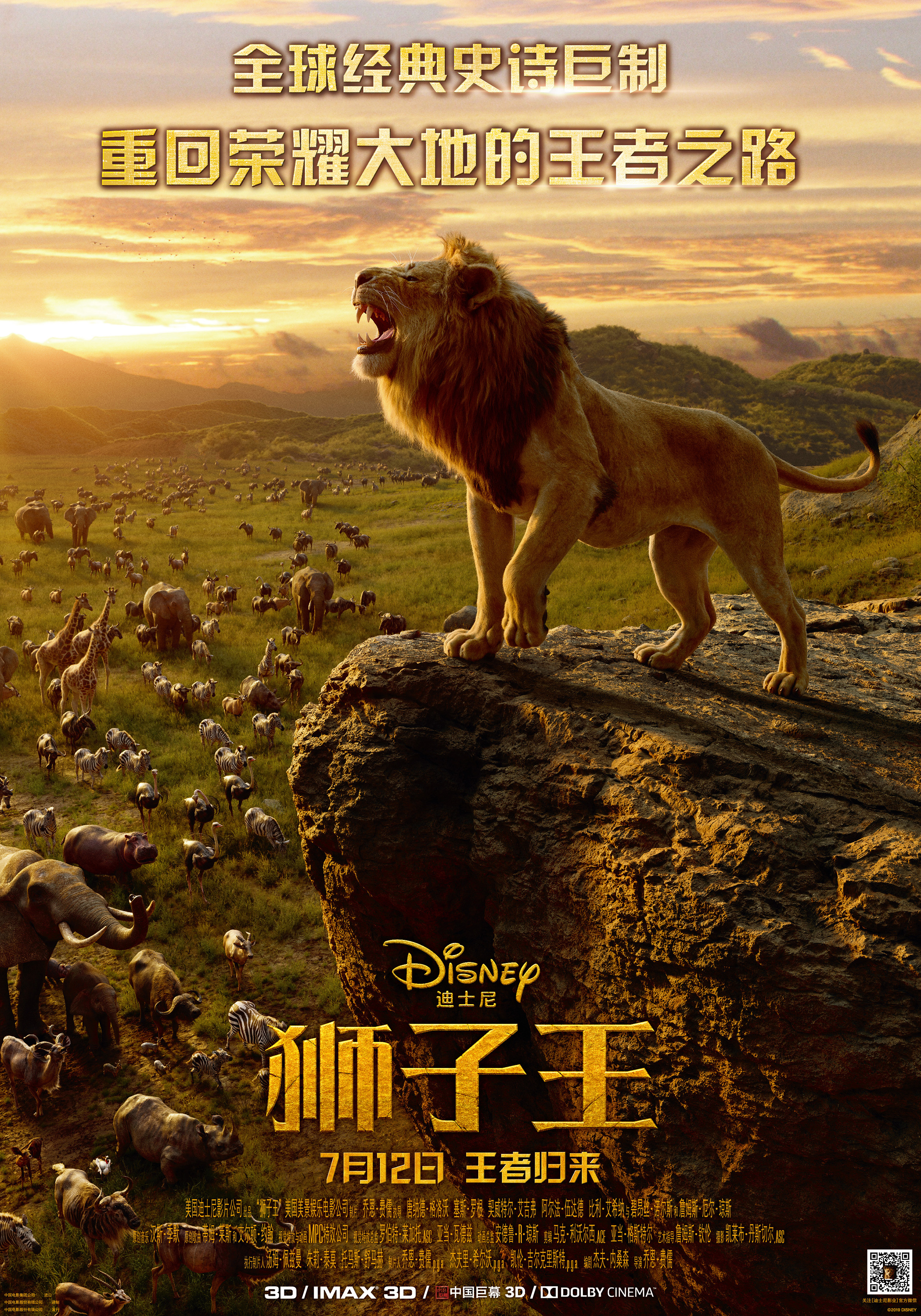 狮子王 / 狮子王真人版【原盘DIY台配国语/粤语 简繁/双语特效字幕】“修复蓝光机黑屏问题” The Lion King 2019 1080p V2 Blu-ray AVC DTS-HD MA 7.1-Thor@HDSky[42.52 GB]-3.jpg