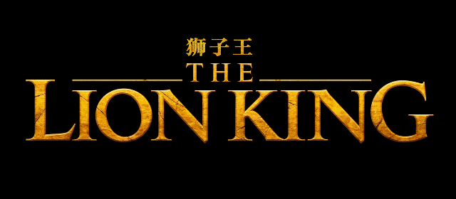 狮子王 / 狮子王真人版 / 狮子王真实版【4K原盘DIY台配国语/粤语 简繁/双语特效字幕】 The Lion King 2019 2160p UHD Blu-ray HEVC TrueHD Atmos 7.1-Thor@HDSky    [57.57 GB ]-6.gif