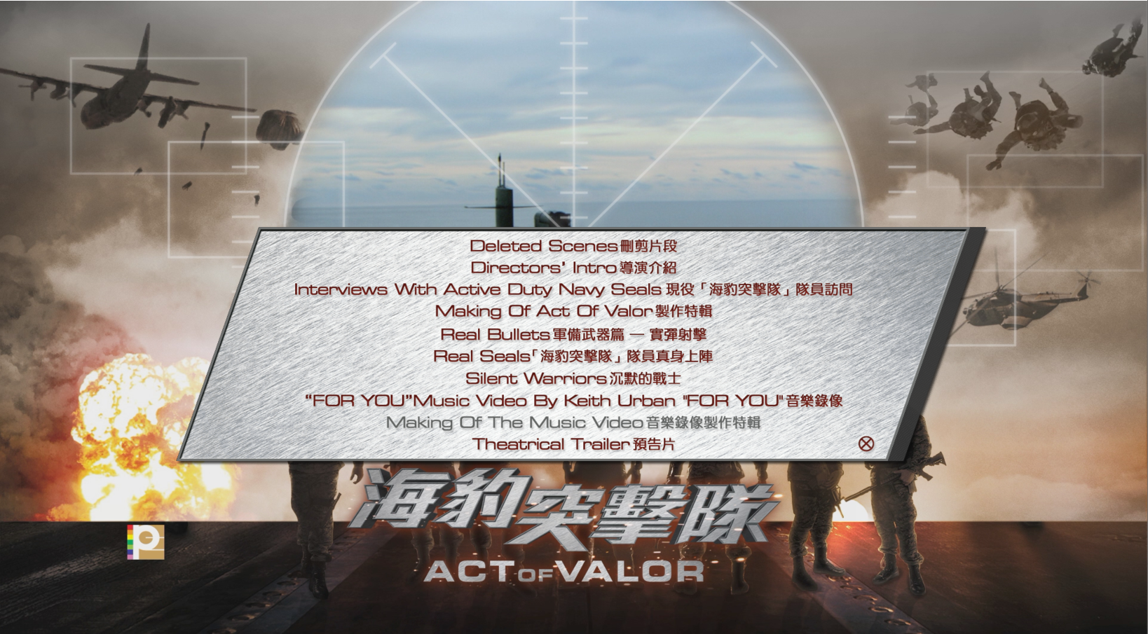 勇者行动/海豹神兵：英勇行动(台)/海豹突击队(港) 【全BDJ菜单重制/简繁特效/双语特效】 Act of Valor 2012 Blu-ray 1080p AVC TrueHD 7.1-LianHH@CHDBits [39.20 GB]-6.png