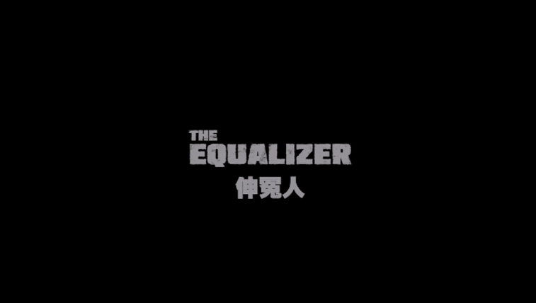 伸冤人/叛谍裁判(港)/私刑教育(台) [DIY简繁英双语字幕] *菜单修改 / ISO封装* The Equalizer 2014 2160p UHD Blu-ray HEVC Atmos TrueHD 7.1-A236P5@OurBits     [85.18 GB]-2.png