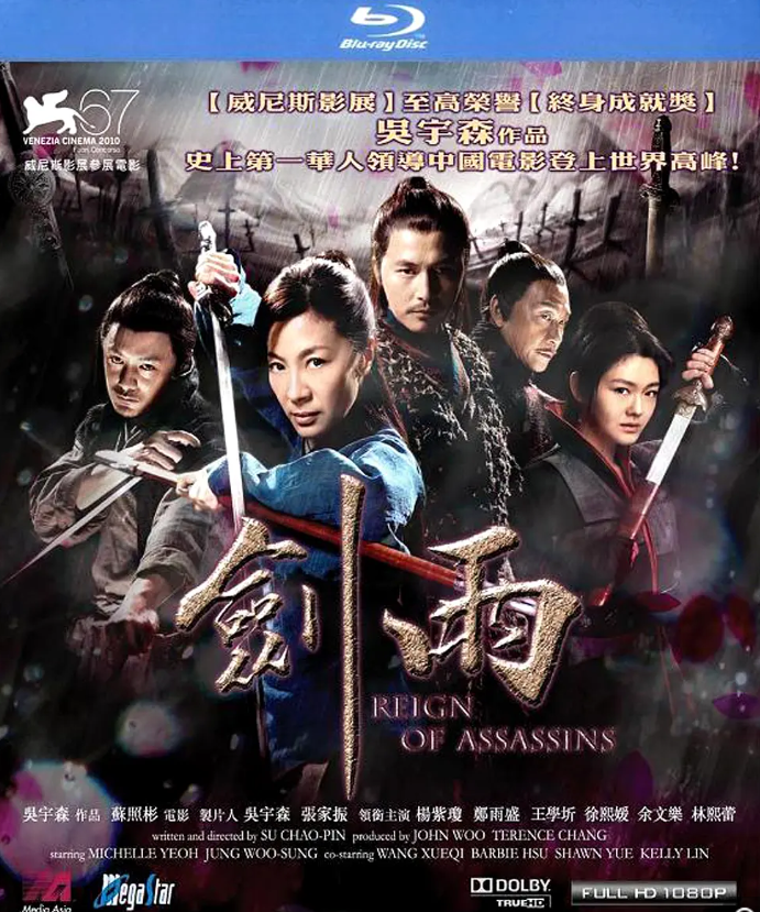 剑雨[DIY简繁字幕]港版原盘[自看版]低频生猛 踢馆必备 Reign Of Assassins 2010 HKG Blu-ray 1080p AVC TrueHD7.1-wezjh@OurBits    [30.32 GB]-1.png