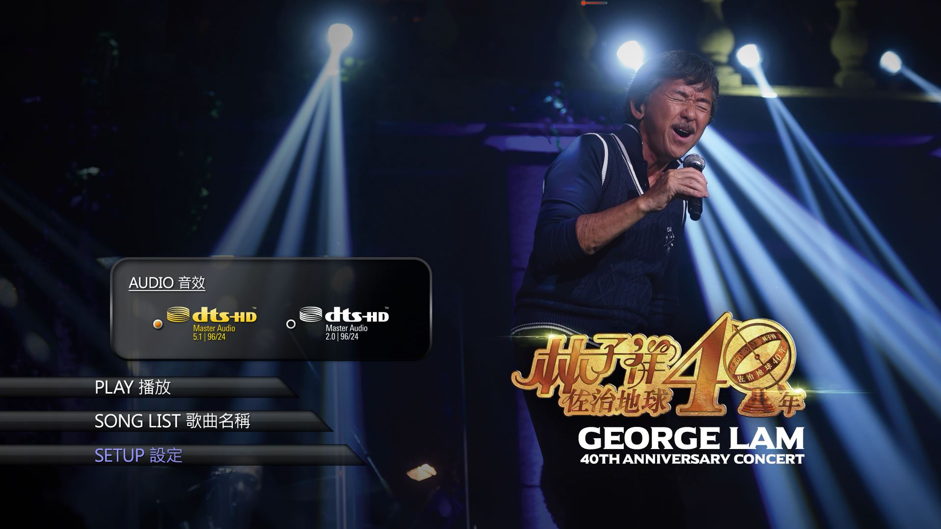 [林子祥演唱会].George.Lam.Live.Concert.2016.BluRay.1080i.AVC.DTS-HD.MA.5.1-MTeam   45.13G-6.jpg