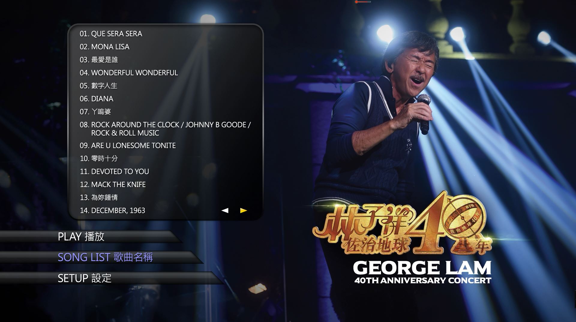 [林子祥演唱会].George.Lam.Live.Concert.2016.BluRay.1080i.AVC.DTS-HD.MA.5.1-MTeam   45.13G-8.jpg