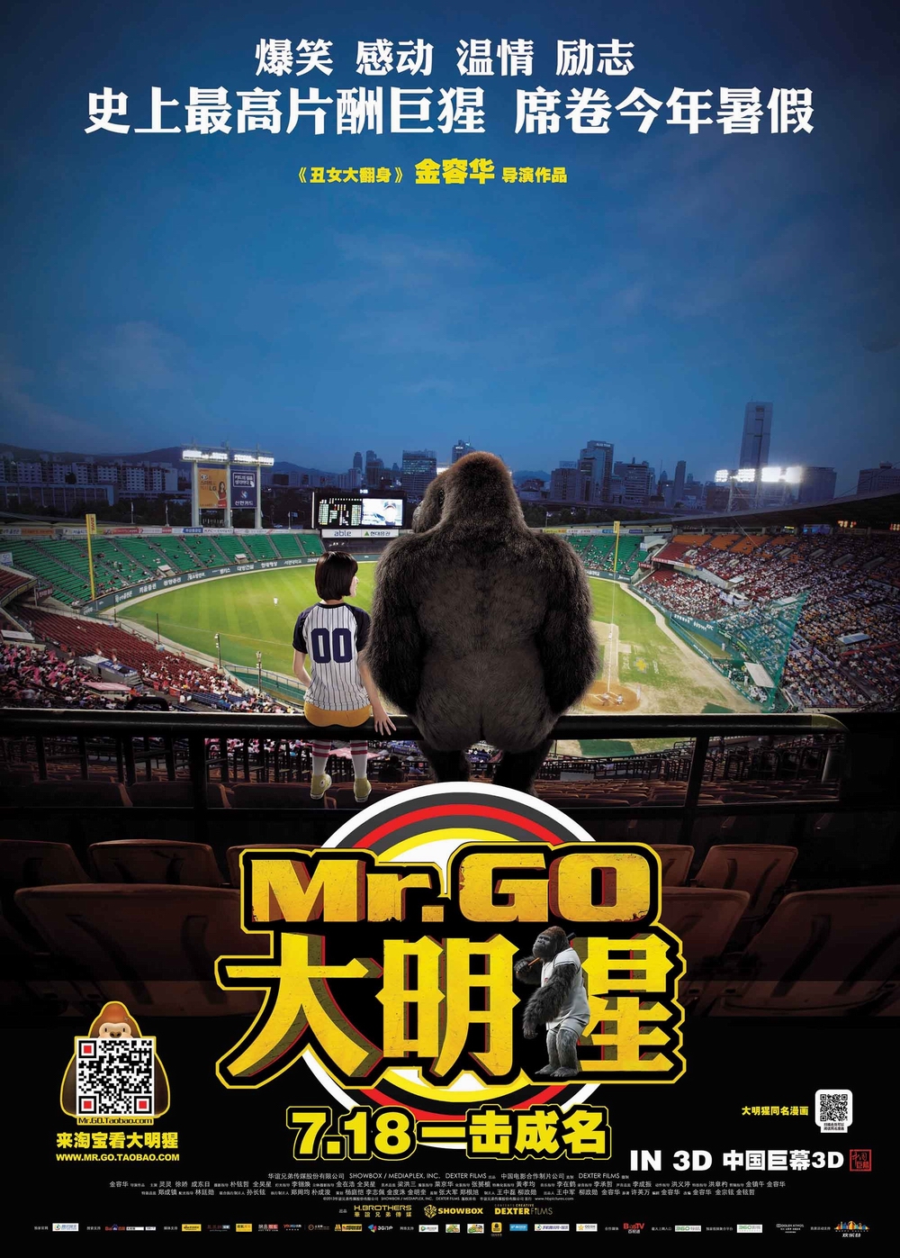 [大明猩].Mr.Go.2013.2D+3D.BluRay.1080p.AVC.DTS-HD.MA.5.1-CHDBits[44.66G]-2.jpg