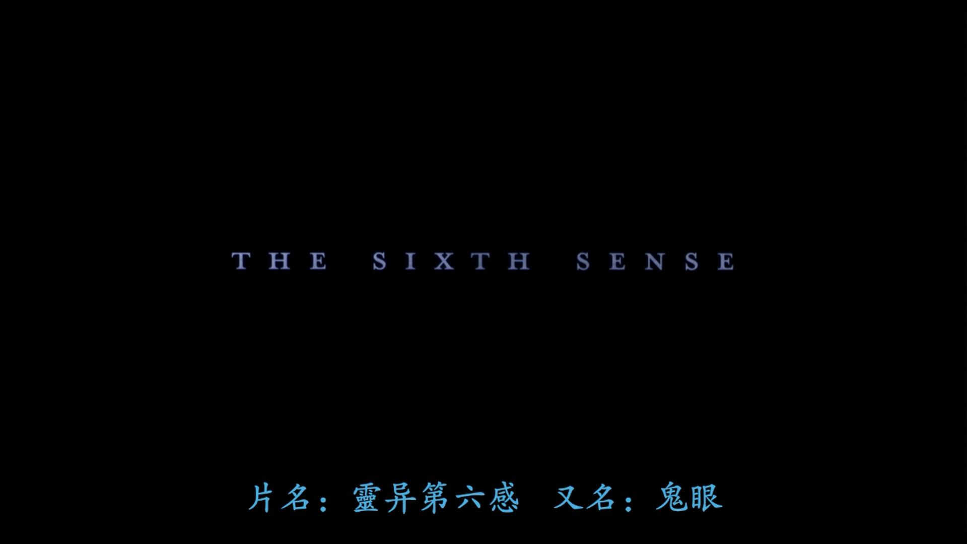 [灵异第六感].The.Sixth.Sense.1999.BluRay.1080p.AVC.LPCM.5.1-Softfeng@CHDBits    29.80G-4.png