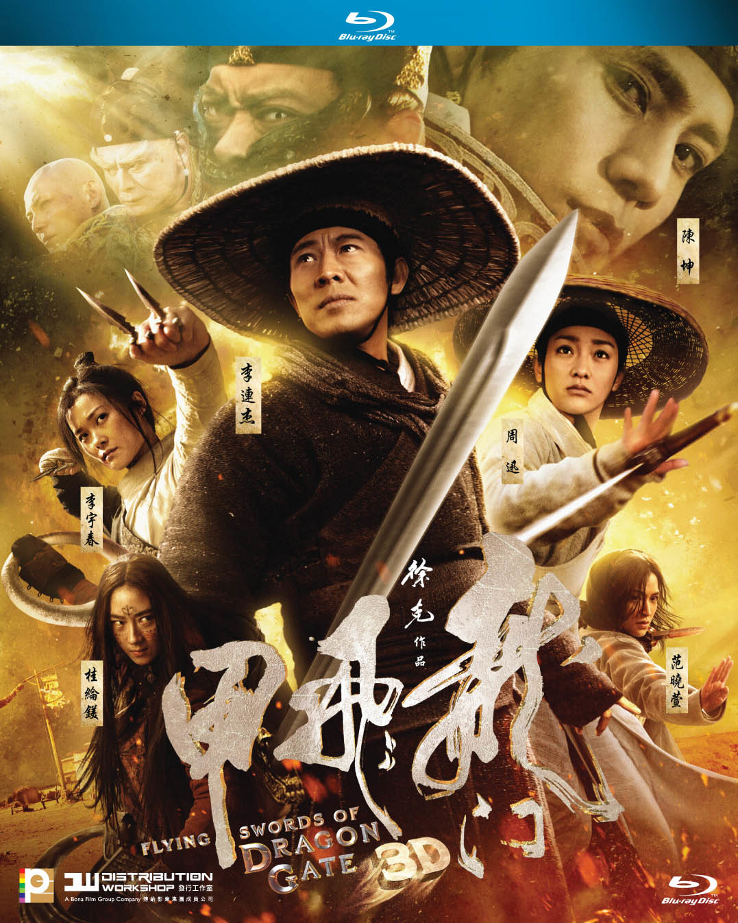 [龙门飞甲].Flying.Swords.Of.Dragon.Gate.2011.BluRay.1080p.AVC.DTS-HD.MA.7.1-CHDBits    22.51G-2.jpg
