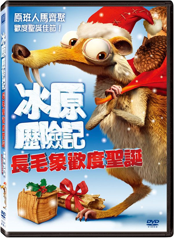 [冰河世纪·猛犸象的圣诞节].Ice.Age.A.Mammoth.Christmas.2011.3D.BluRay.1080p.AVC.DTS-HD.MA.5.1-TTG   17.17G-1.jpg