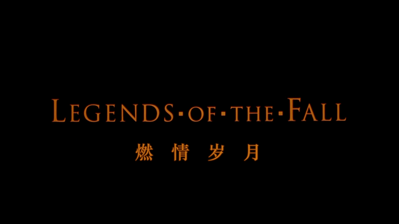 [燃情岁月].Legends.of.the.Fall.1995.BluRay.1080p.AVC.DTS-HD.MA.5.1-TTG    40.81G-6.jpg