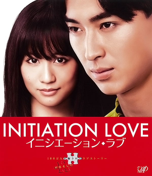 [爱的成人式].Initiation.Love.2015.BluRay.1080p.AVC.DTS-HD.MA.5.1.DIY-TTG      36.48G-1.jpg