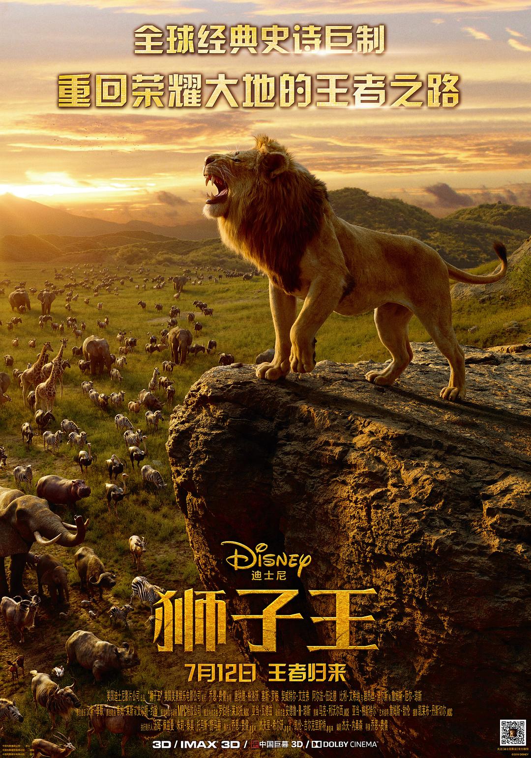 [狮子王].The.Lion.King.2019.BluRay.1080p.AVC.DTS-HD.MA.7.1-DIY@TTG     43.06G-9.jpg