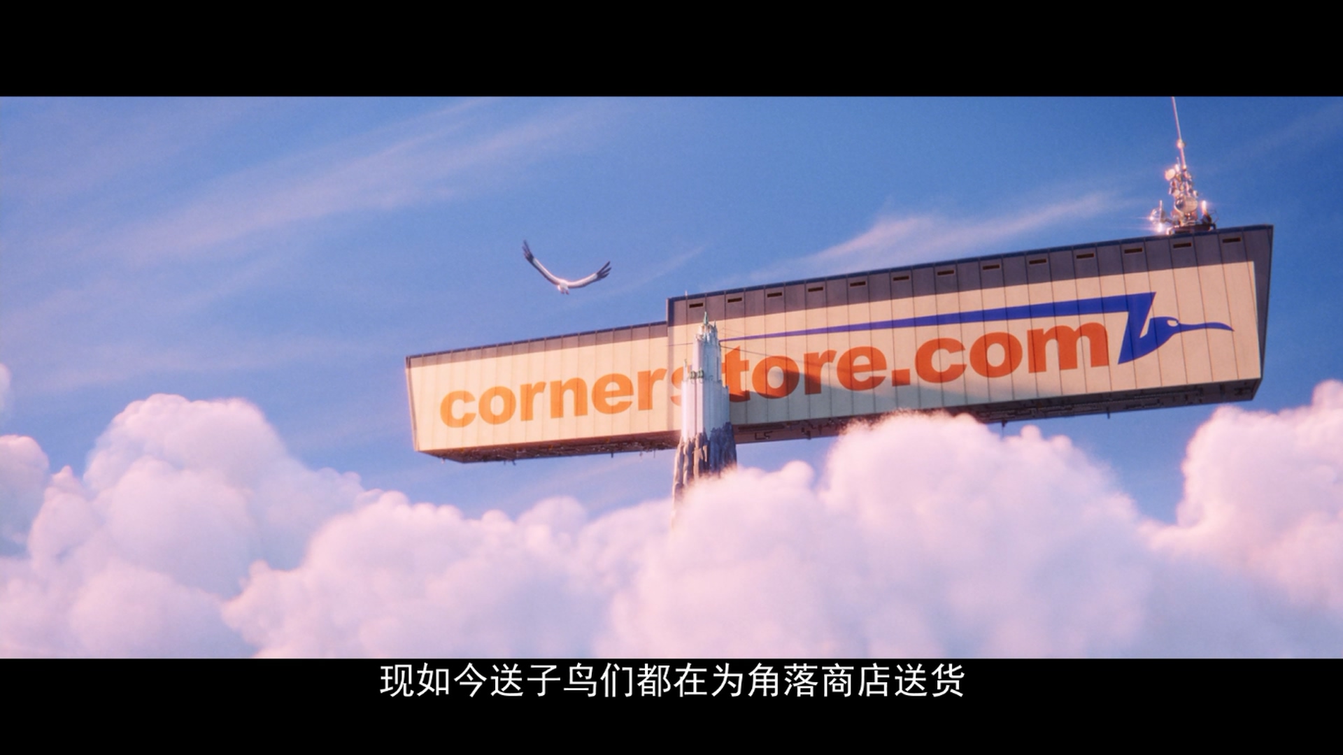 [逗鸟外传·萌宝满天飞].Storks.2016.3D.BluRay.1080p.AVC.DTS-HD.MA.7.1-TTG(iTunes)    29.46G-9.jpg