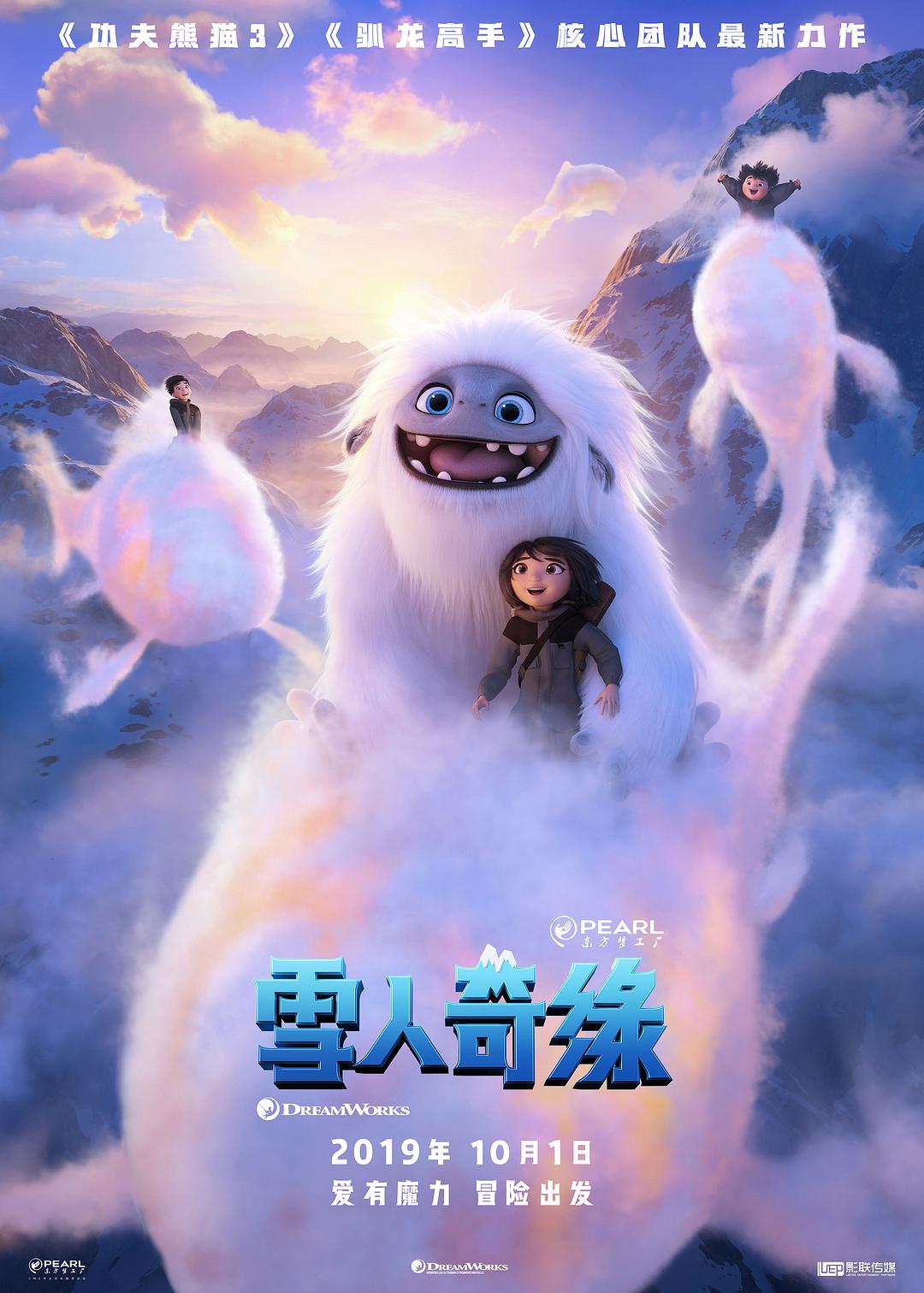 [雪人奇缘].Abominable.2019.HK.3D.BluRay.1080p.AVC.TrueHD.7.1-TTG     37.12G-2.jpg