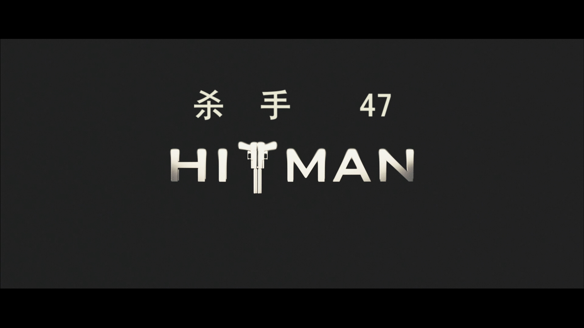 [杀手·代号47].Hitman.2007.Unrated.BluRay.1080p.AVC.DTS-HD.MA.5.1-TTG  20.34GB-2.jpg