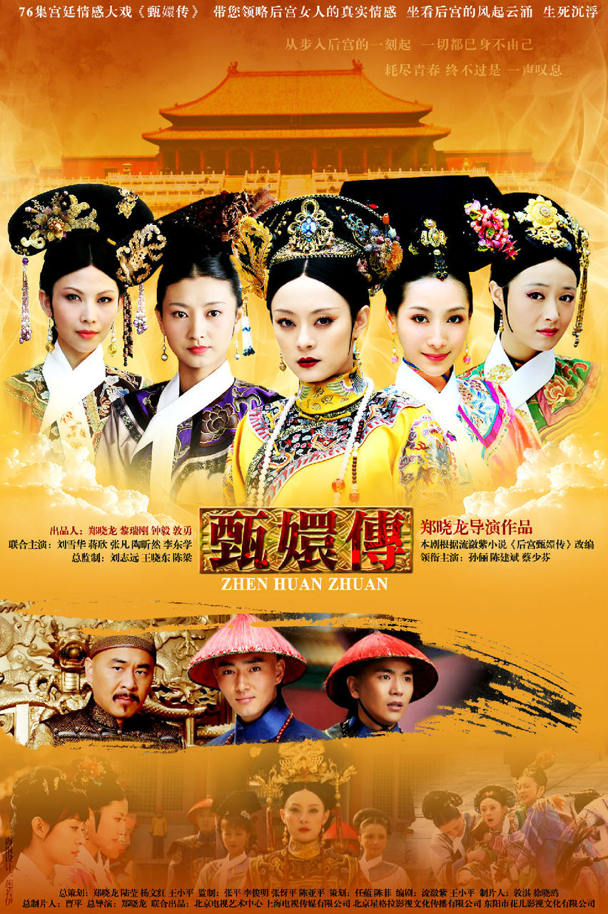 [后宫·甄嬛传].Empresses.In.The.Palace.D01.2011.HK.BluRay.1080i.AVC.DD.2.0-ADC   45.25G-1.jpg