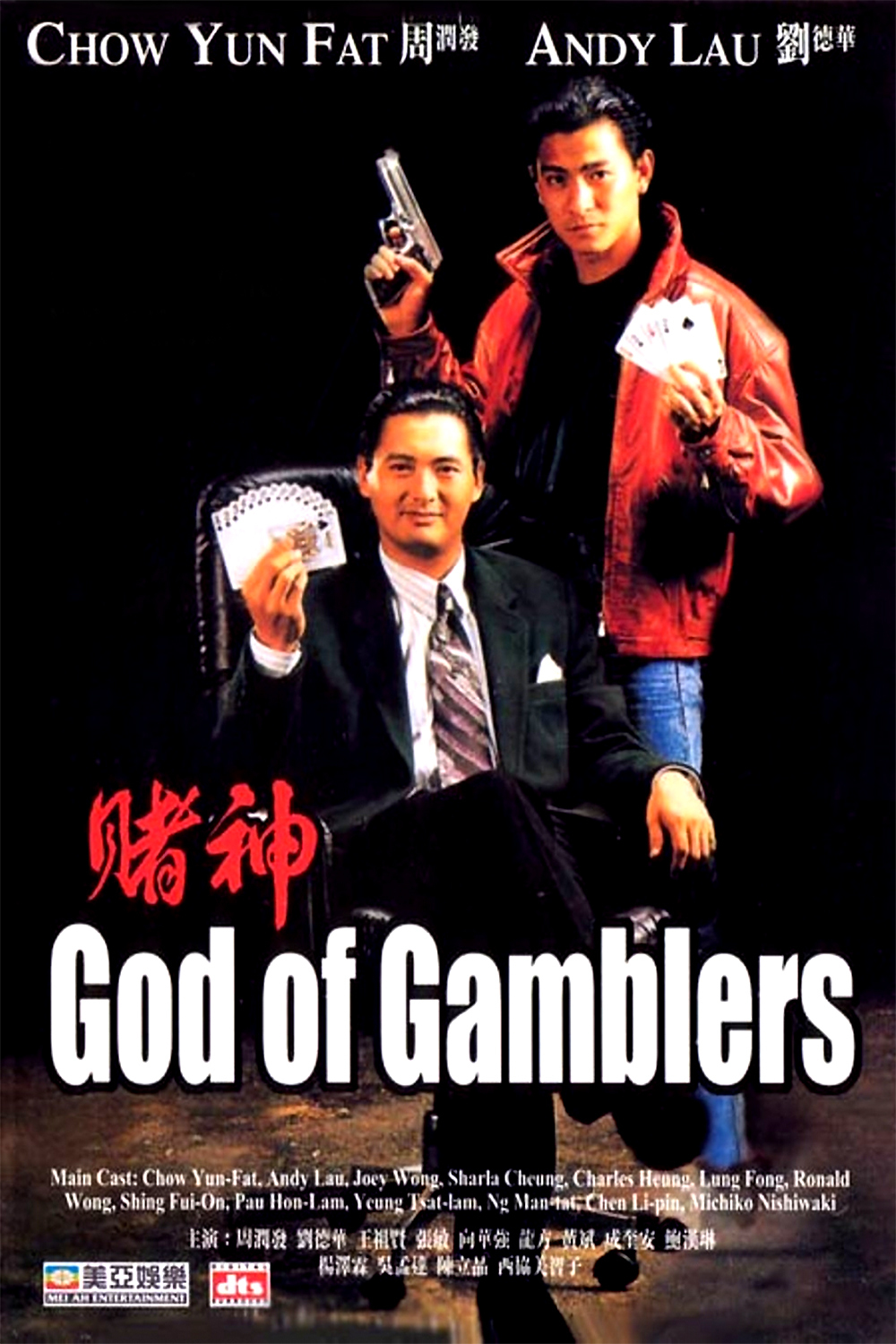 [赌神].God.of.Gamblers.1989.BluRay.1080p.AVC.DTS-HD.MA.5.1-ADC    21.52G-1.jpg