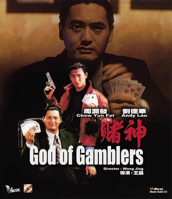 [赌神].God.of.Gamblers.1989.BluRay.1080p.AVC.DTS-HD.MA.5.1-ADC    21.52G-2.jpg