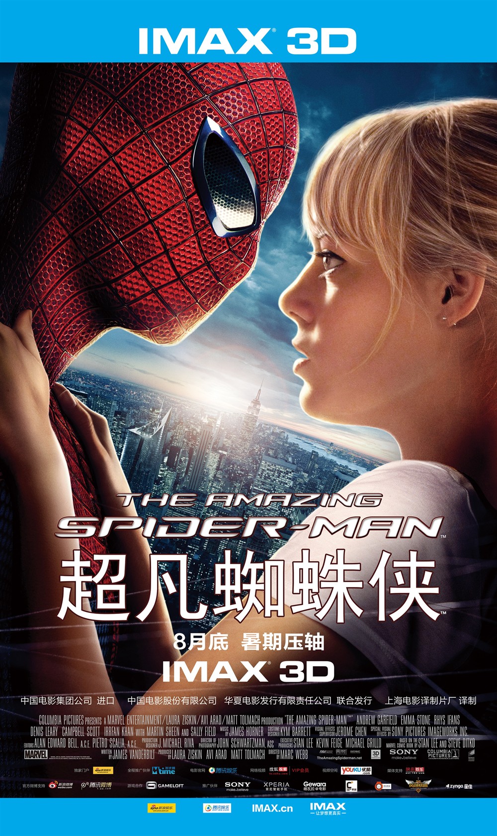 [超凡蜘蛛侠1].The.Amazing.Spider-Man.2012.3D.BluRay.1080p.AVC.DTS-HD.MA.5.1-DIY-HDChina     38.97G-1.jpg
