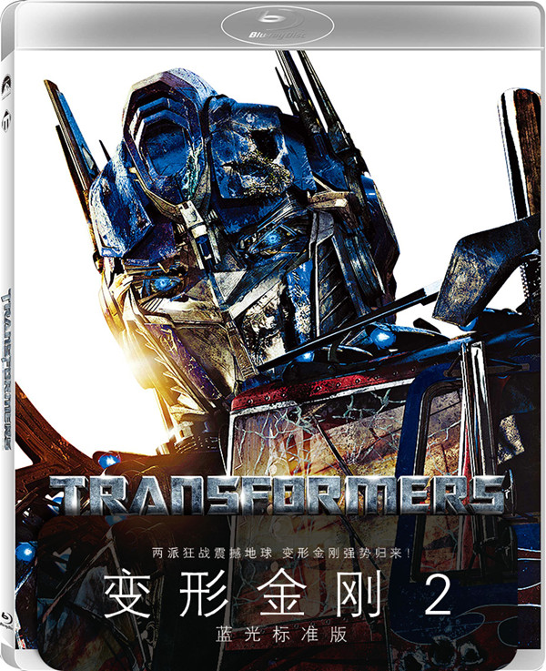 [变形金刚2].Transformers.Revenge.of.the.Fallen.2009.TW.UHD.BluRay.2160p.HEVC.TrueHD.7.1-TTG   89.17G-6.jpg