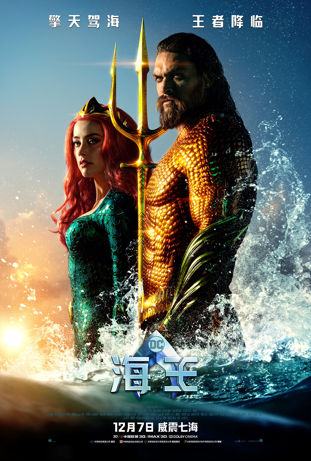 [海王].Aquaman.2018.IMAX.UHD.BluRay.2160p.HEVC.TrueHD.7.1-BeyondHD     83.05G-3.jpg