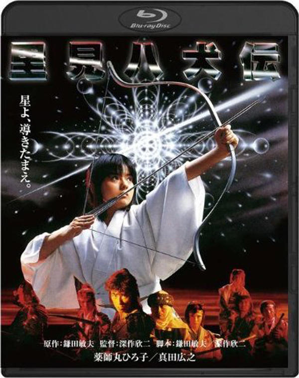 [里见八犬传].Legend.of.the.Eight.Samurai.1983.JPN.UHD.BluRay.2160p.HEVC.LPCM.5.1-JJ666   62.08G-2.jpg