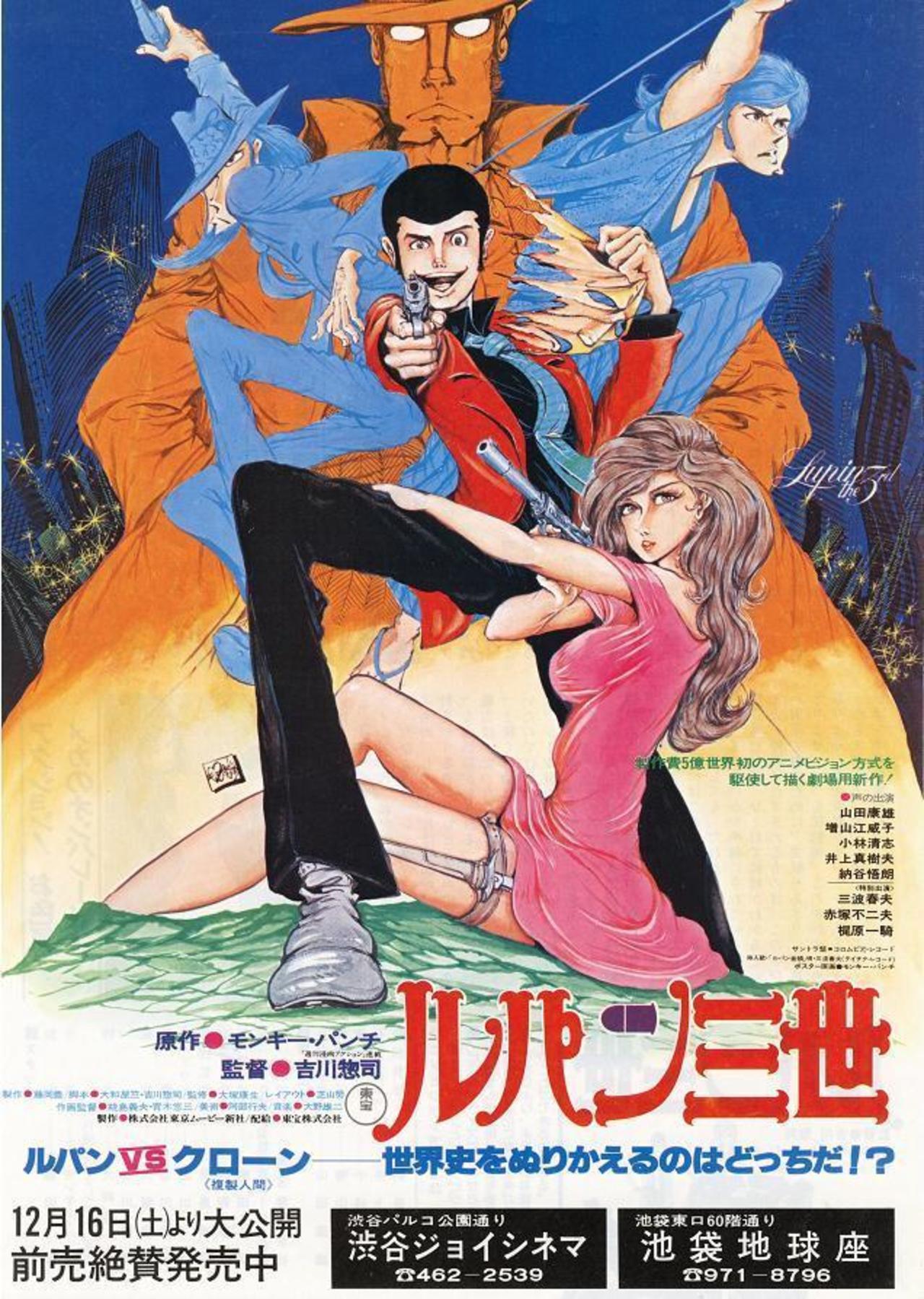 [鲁邦三世·鲁邦VS复制人].Lupin.the.3rd.The.Mystery.of.Mamo.1978.UHD.BluRay.2160p.HEVC.DTS-HD.MA.5.1-TTG    59.86G-1.jpg