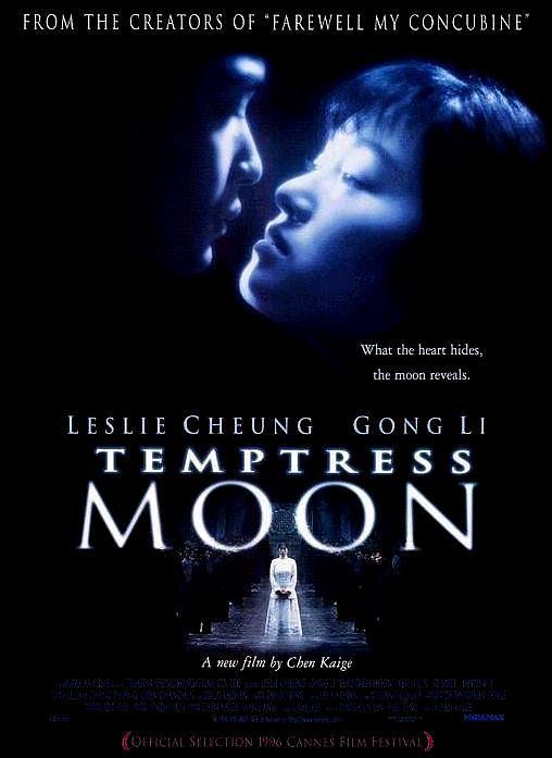 风月【DIY简中繁中及简繁英双语字幕】 Temptress Moon 1996 1080i JPN Blu-ray AVC DTS-HD MA 2 0-DIY@3201 [41.50 GB]-2.jpg