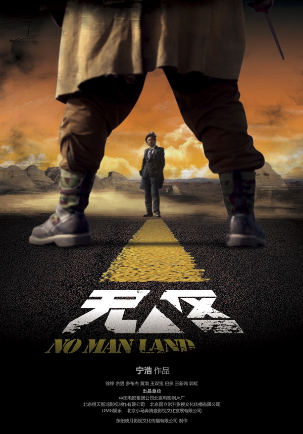[无人区].No.Man's.Land.2013.BluRay.1080p.AVC.DTS-HD.MA.5.1-DIY@3201   33.2G% e; |4 ]$ Z* f' t-1.jpg