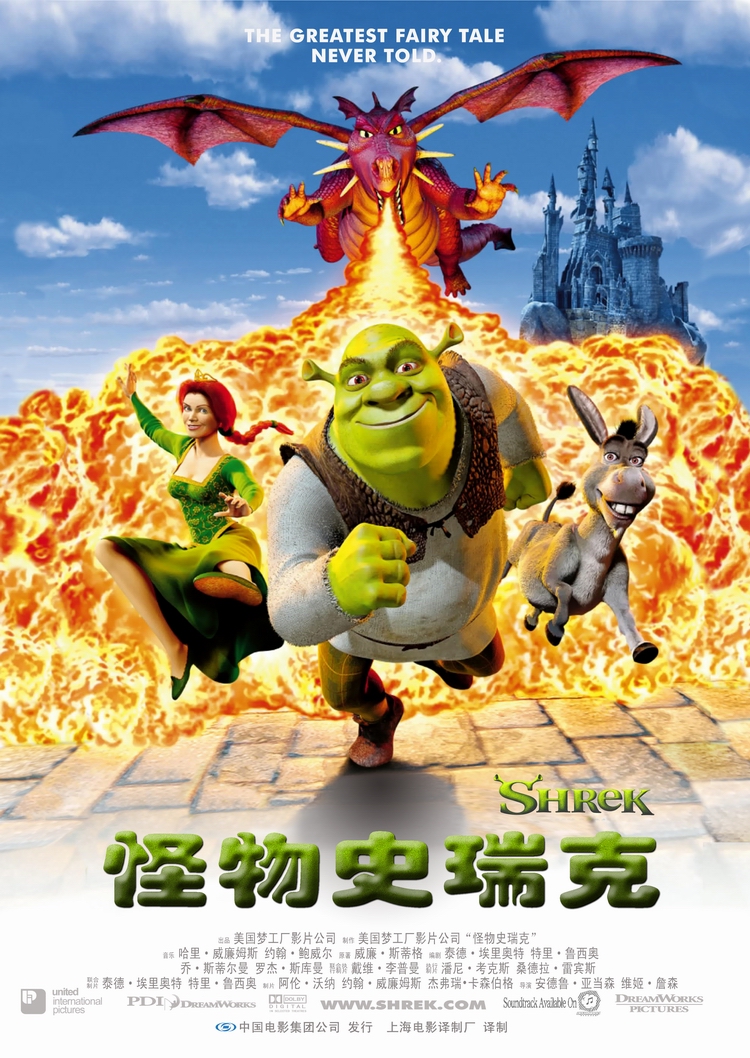 [怪物史瑞克1].Shrek.2001.3D.BluRay.1080p.AVC.TrueHD.7.1-LKS   33.17G7 N: z" _7 n2 m% T; Z) _-1.jpg