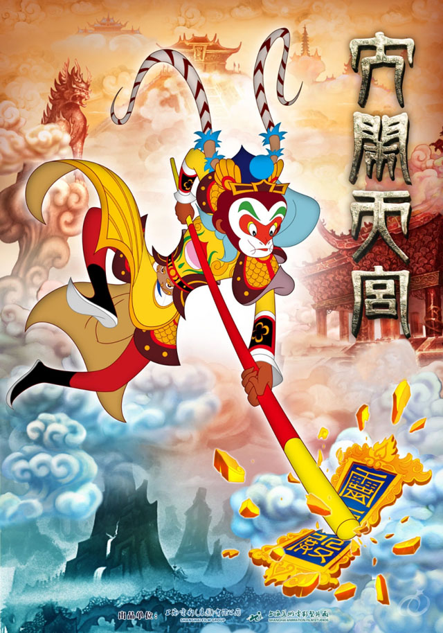 [大闹天宫].The.Monkey.King.Uproar.in.Heaven.2012.CHN.2D+3D.BluRay.1080p.AVC.TrueHD.7.1-Doraemon   42.95G-3.jpg