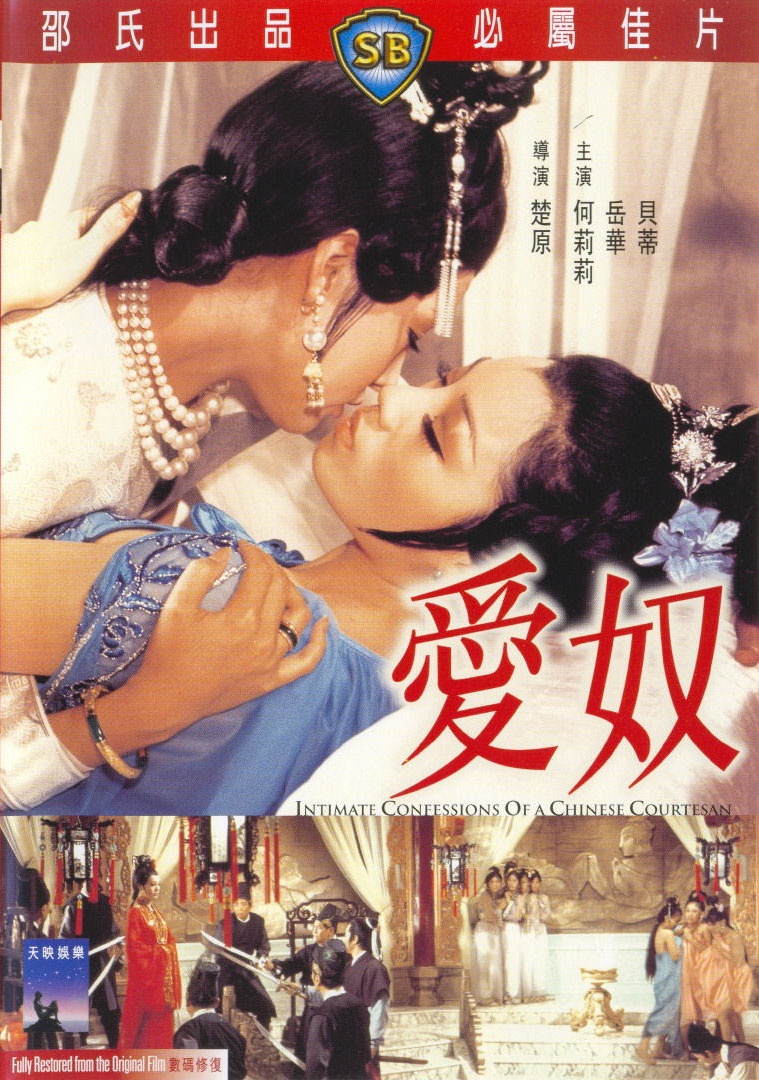 [爱奴].Intimate.Confessions.of.A.Chinese.Courtesan.1972.BluRay.1080p.AVC.LPCM.2.0-NoGroup    21.97G-1.jpg
