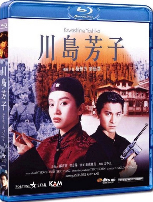 [川岛芳子].Kawashima.Yoshiko.The.Last.Princess.of.Manchuria.1990.BluRay.1080p.AVC.LPCM.2.0-NoGroup    21.93G