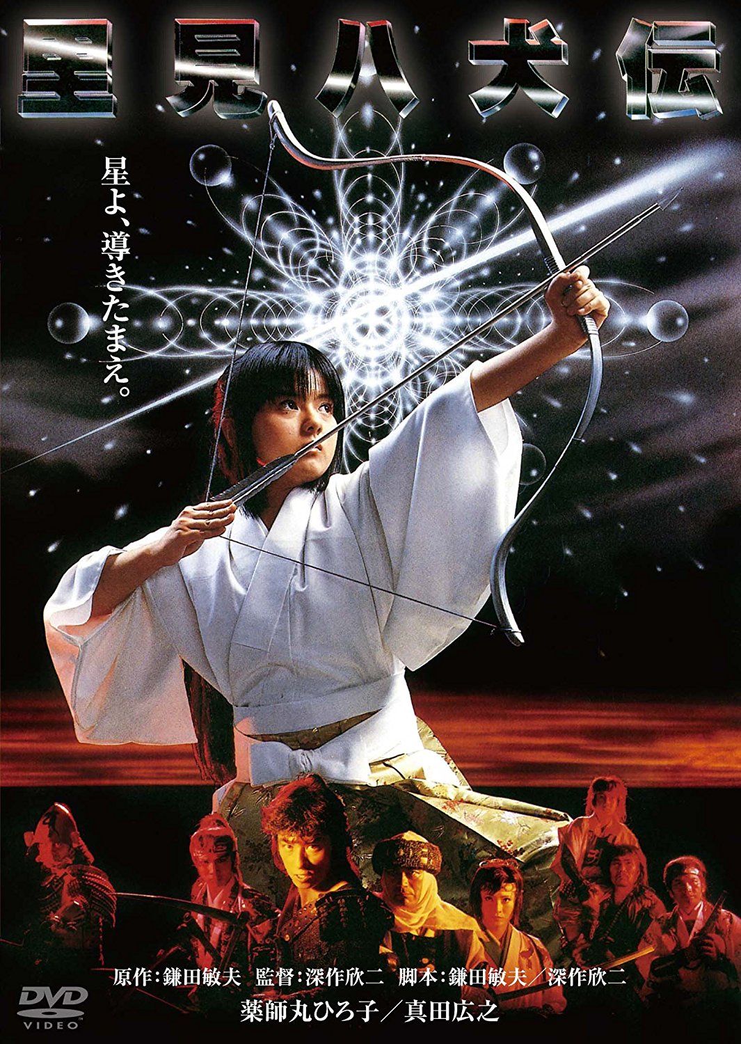 [里见八犬传].Legend.of.Eight.Samurai.1983.BluRay.1080p.AVC.LPCM.2.0-iFPD    43.35G& ^4 ]" F8 I/ p! S$ V0 i-1.jpg