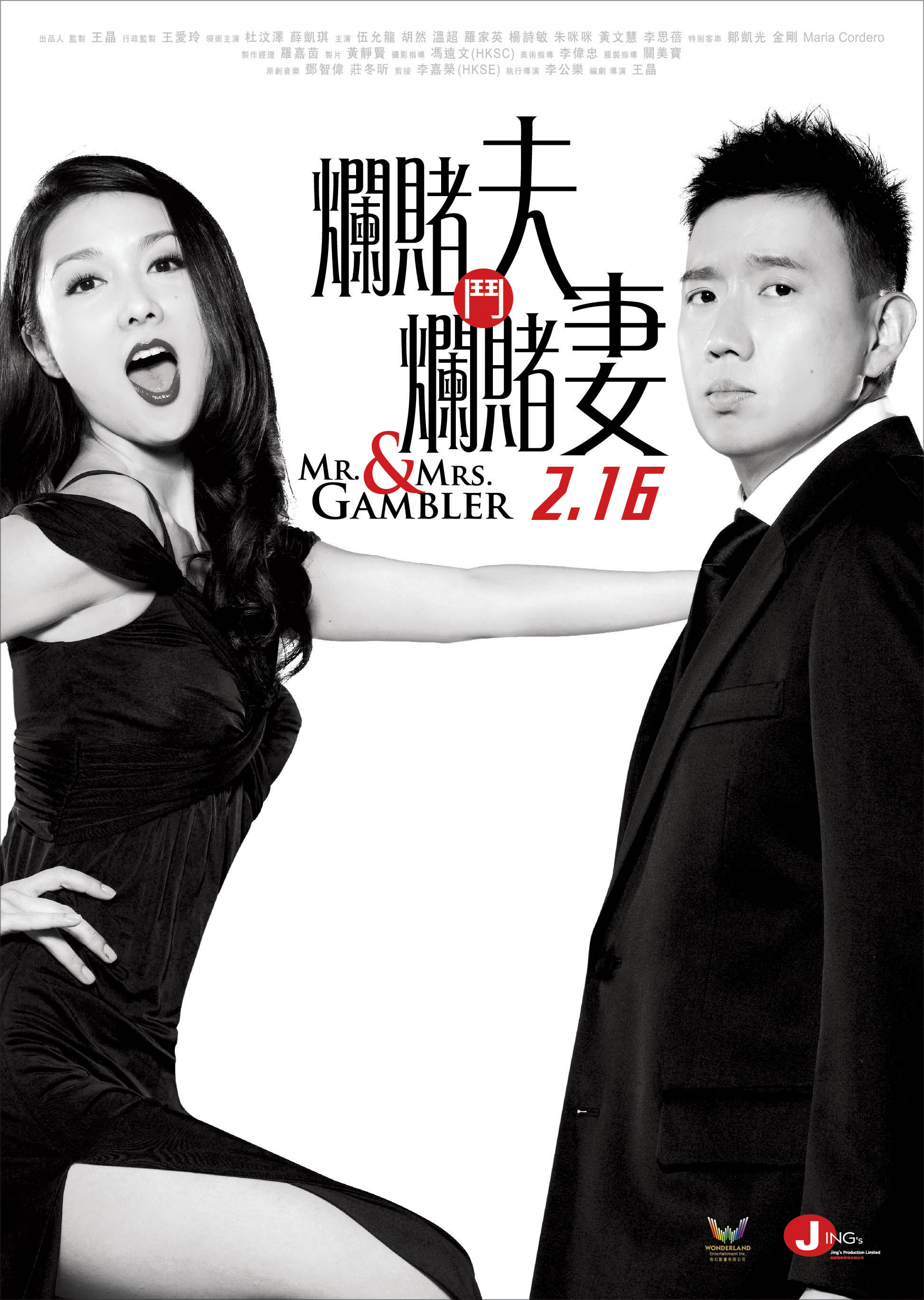 [烂赌夫斗烂赌妻].Mr.and.Mrs.Gambler.2012.HK.BluRay.1080p.AVC.DTS-HD.MA.5.1-HDStar    21.76G7 \. X3 S$ X5 v9 `) m6 a: n9 T6 j-1.jpg