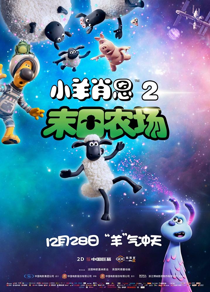 [小羊肖恩2].A.Shaun.the.Sheep.Movie.Farmageddon.2019.GER.BluRay.1080p.AVC.TrueHD.7.1-DIY@TTG     33.03G-4.jpg