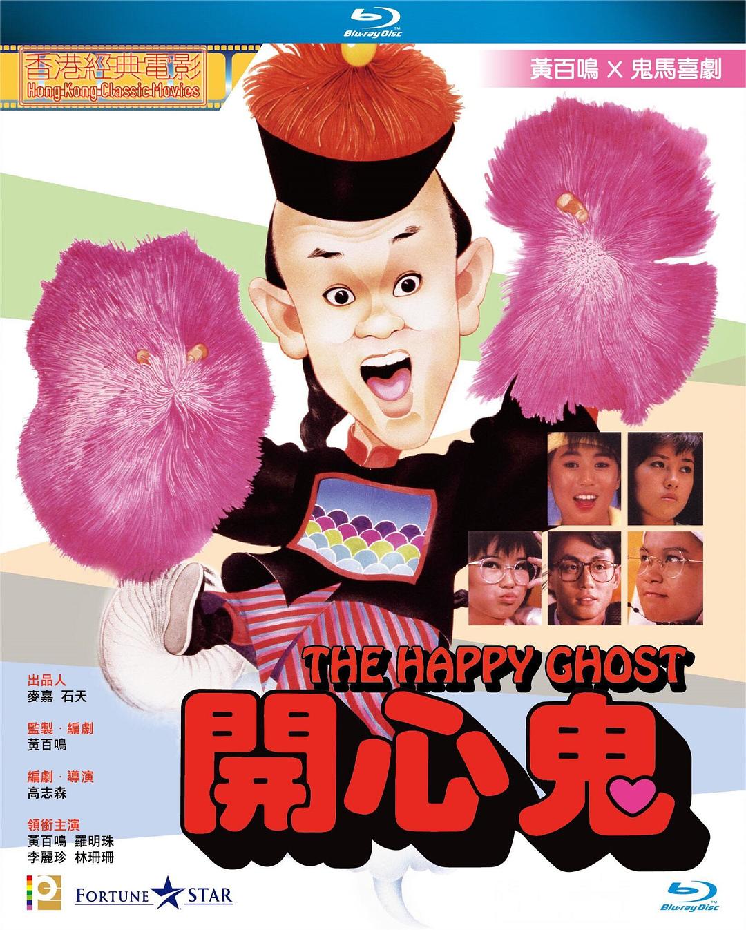 [开心鬼].The.Happy.Ghost.1984.BluRay.1080p.AVC.TrueHD.5.1-TTG     22.74G-1.jpg