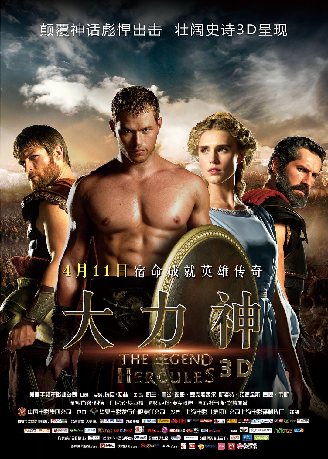 [大力神].The.Legend.of.Hercules.2014.HK.3D.BluRay.1080p.AVC.TrueHD.7.1-TTG     31.76G-3.jpg